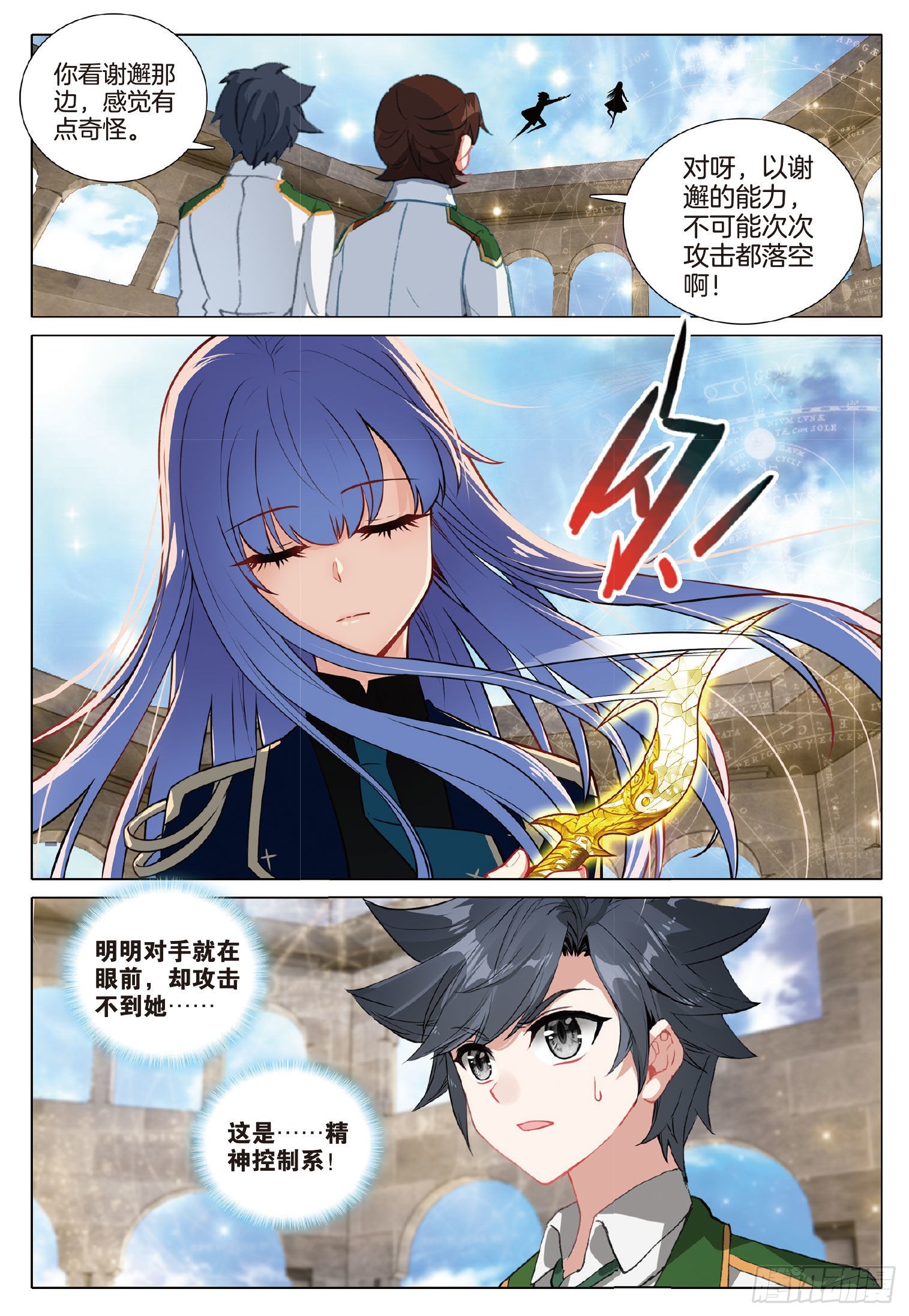 261 星力12