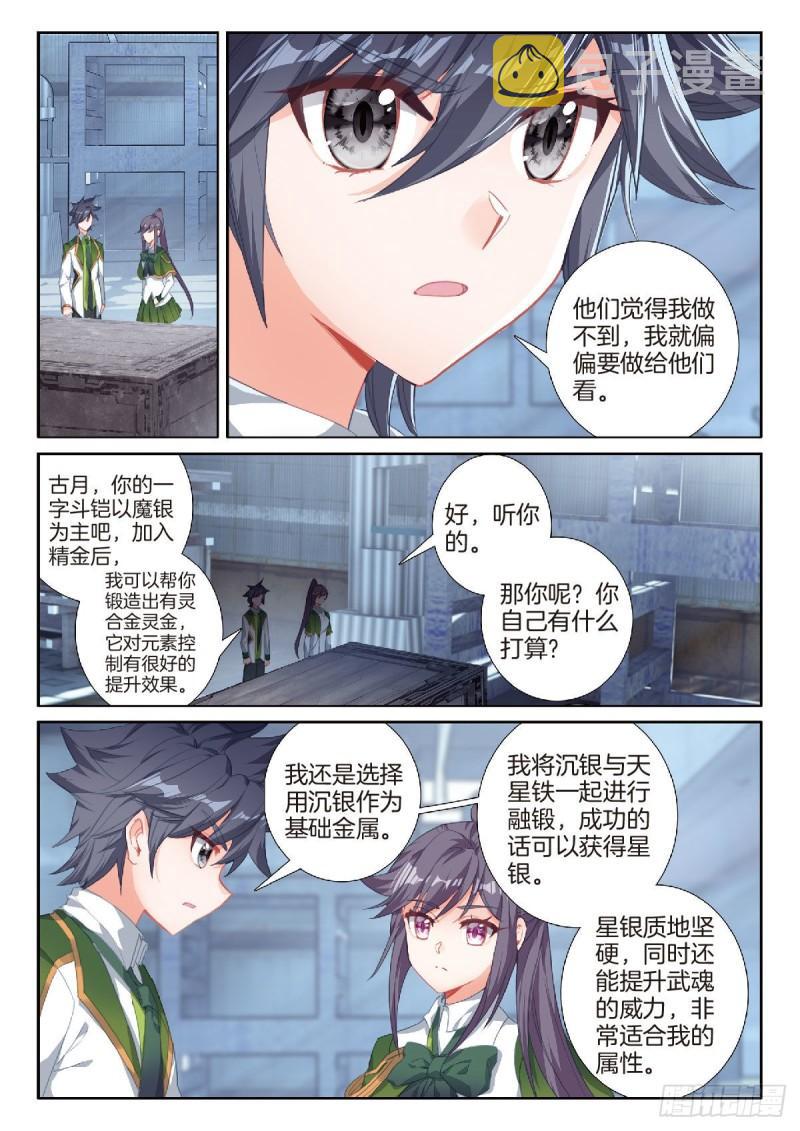 223 眼神4
