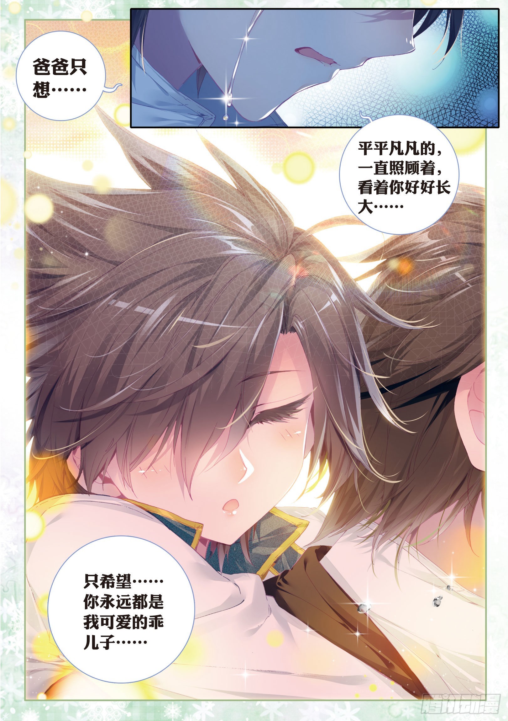 15 沉银铸造成功15