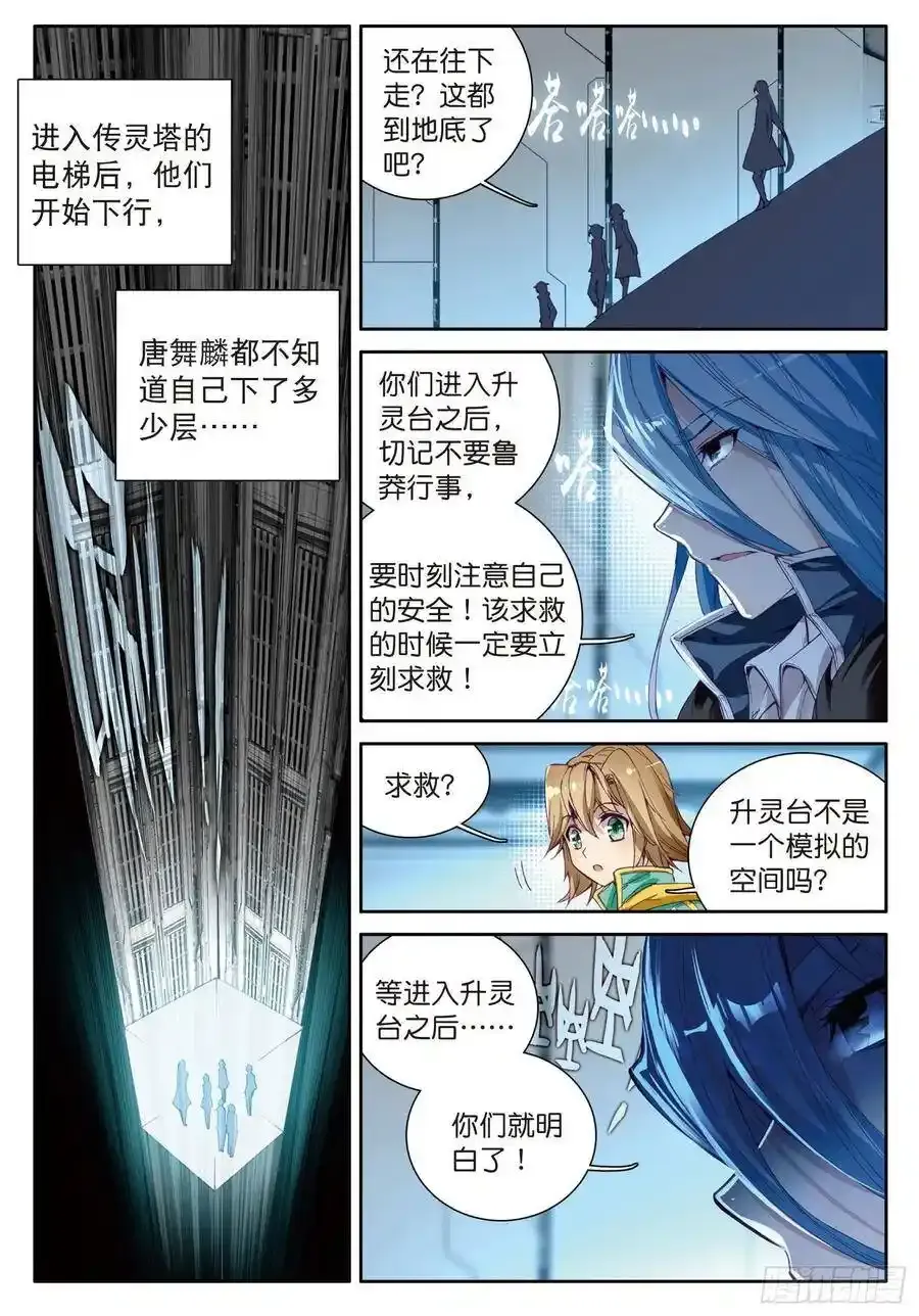 49 升灵台14