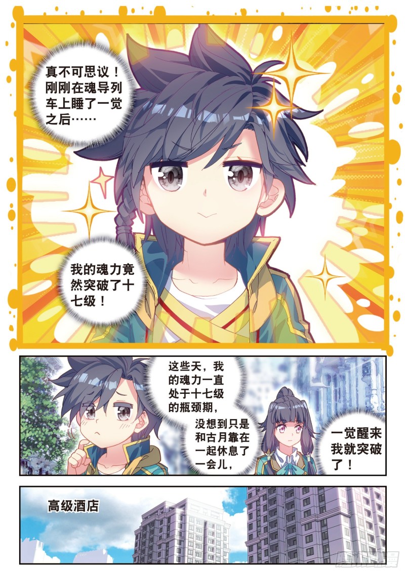 104 锻造师们3