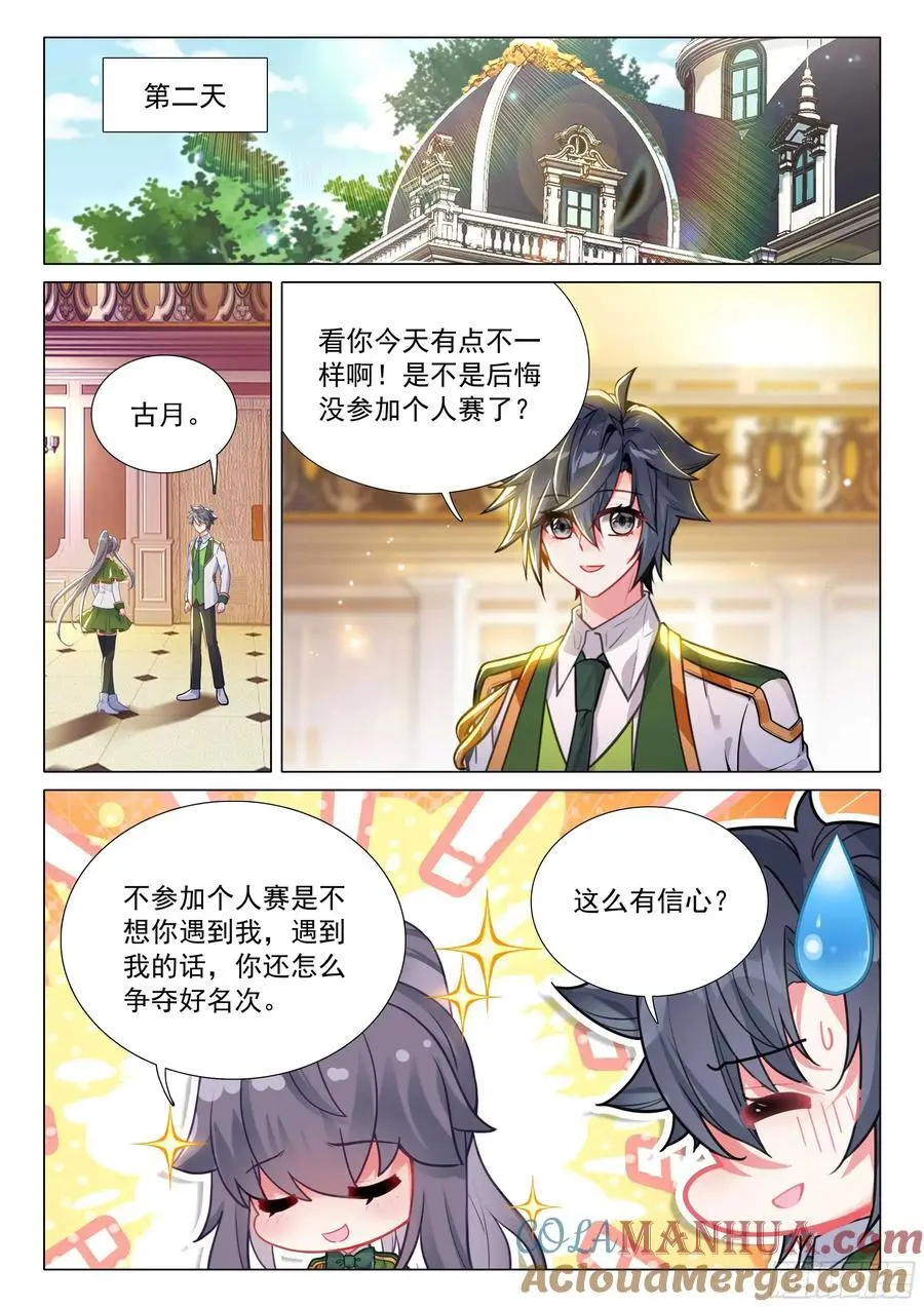 332 第二块斗铠12