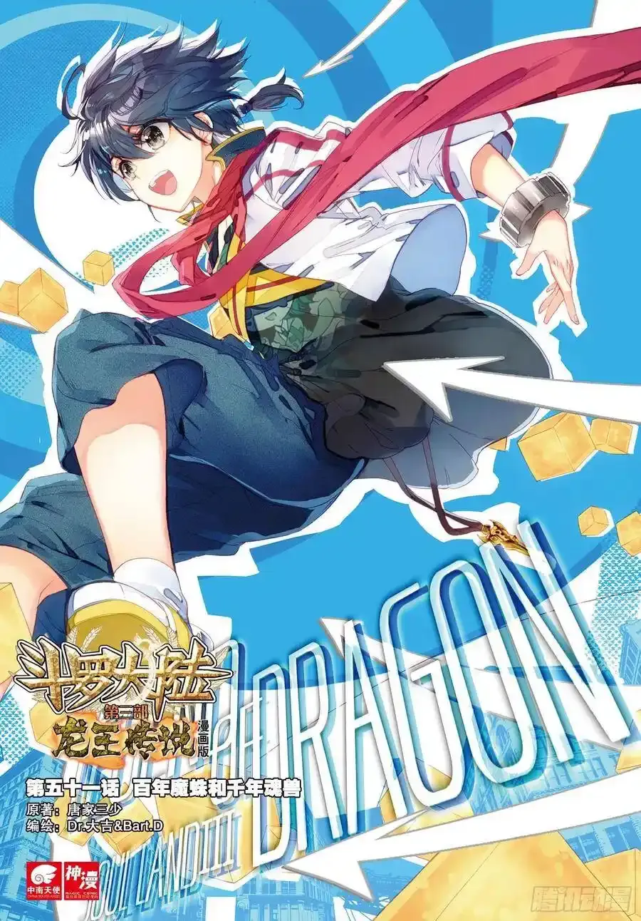 50 危机四伏16
