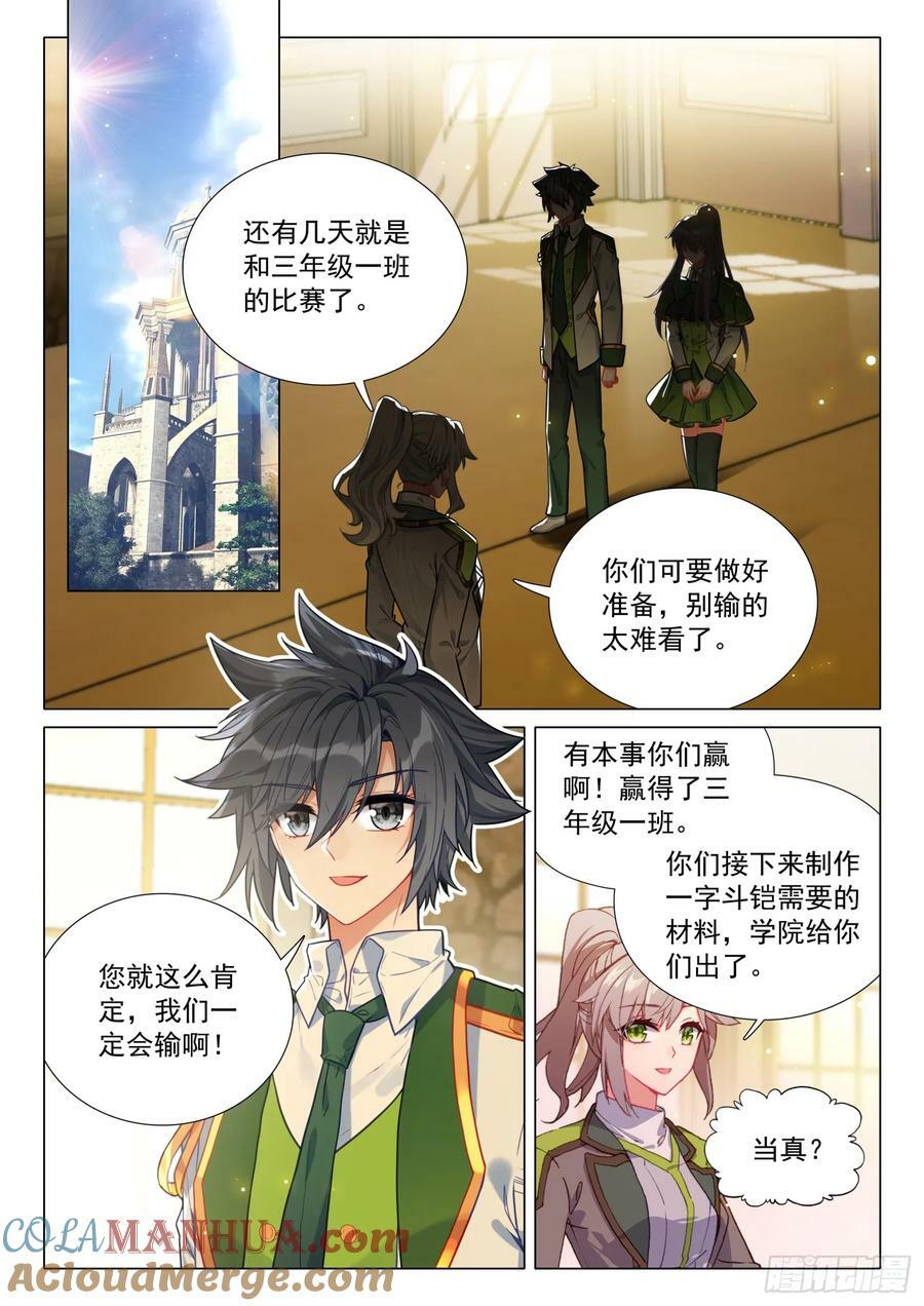 300 海神阁会议4