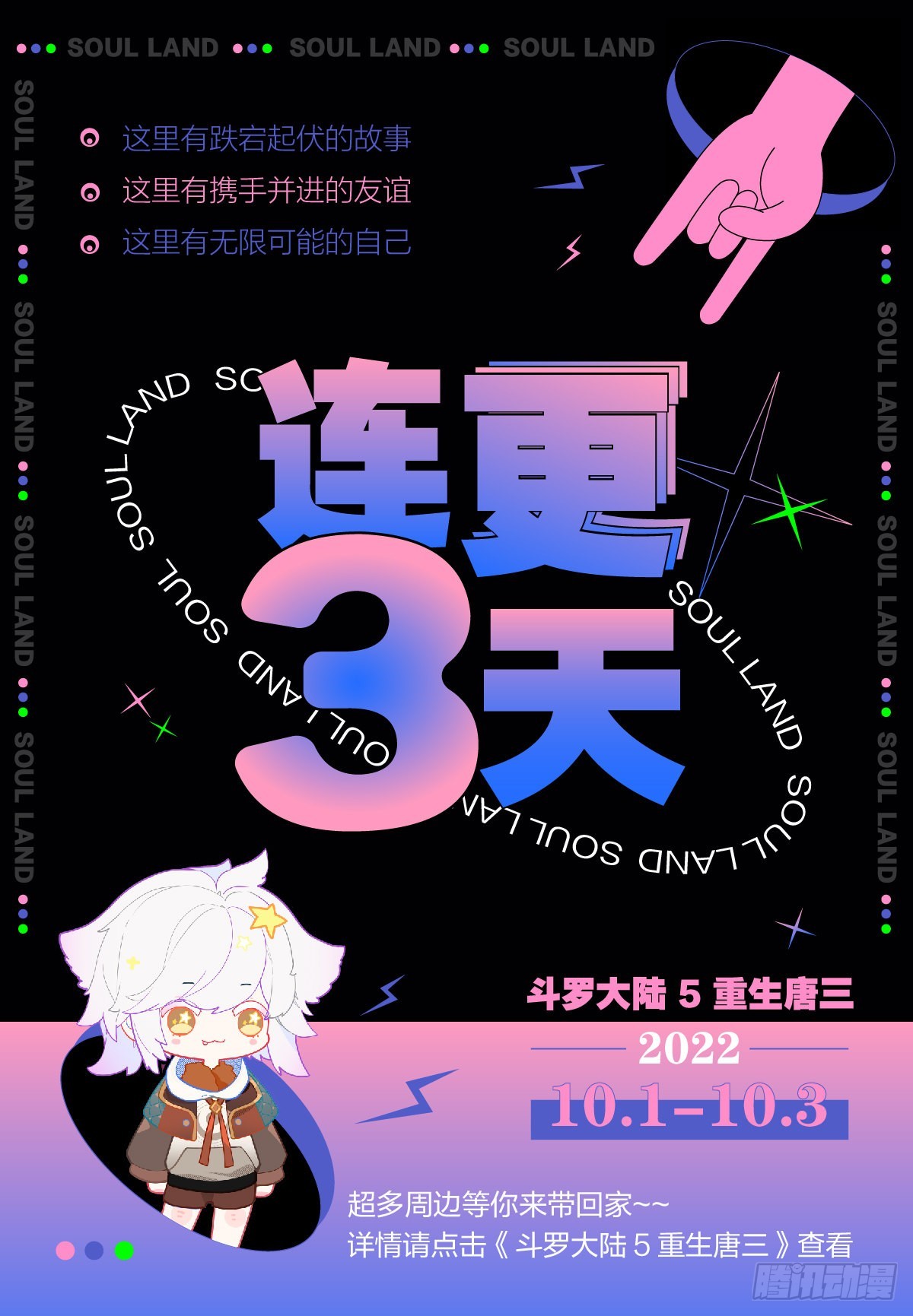 266 龙之力17