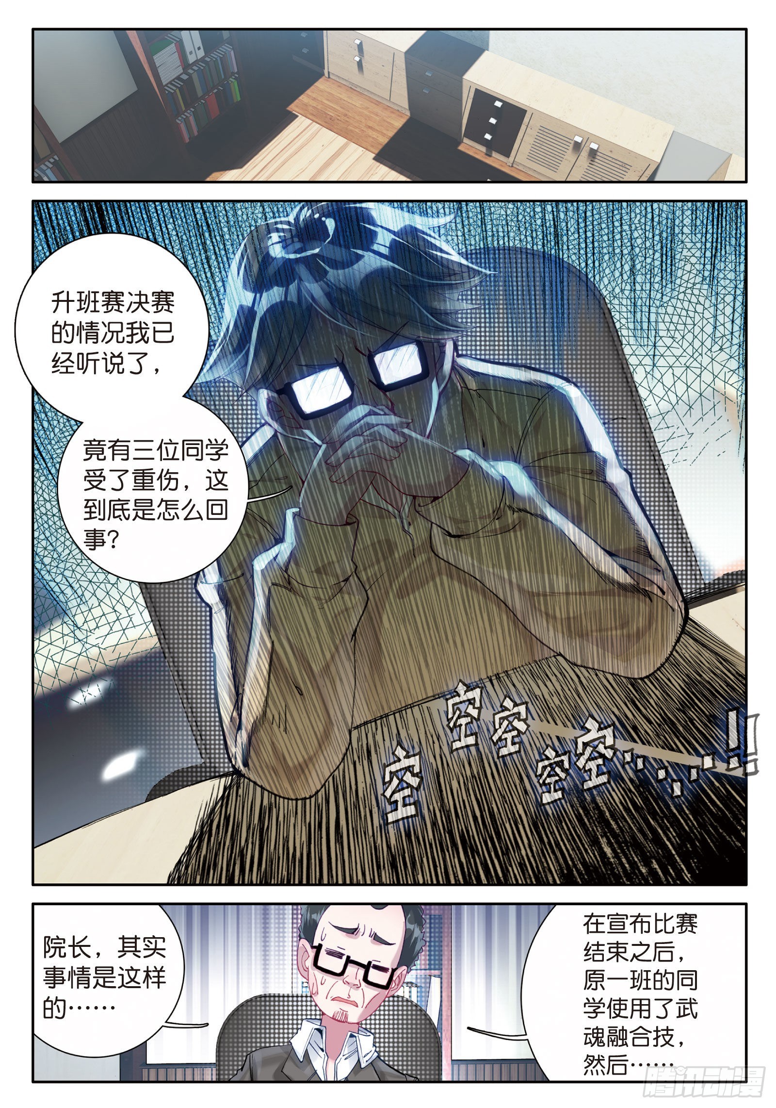 43 金龙王的力量7