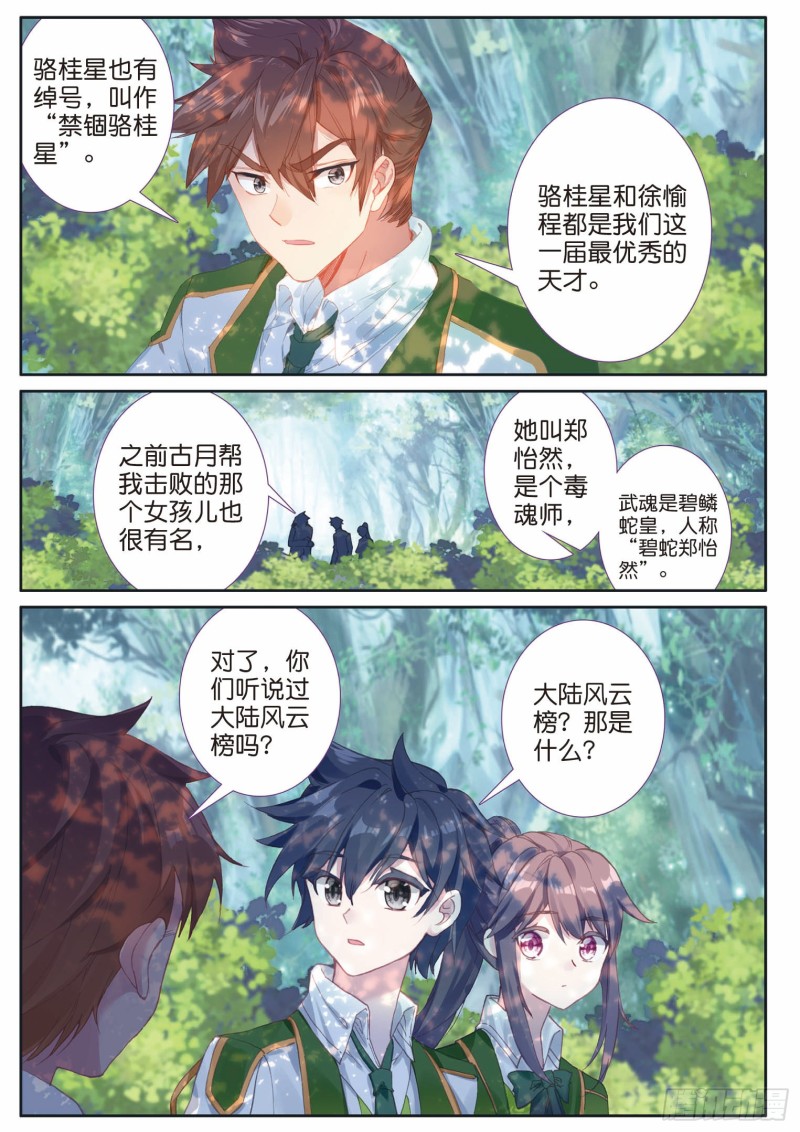 187 禁锢骆桂星7
