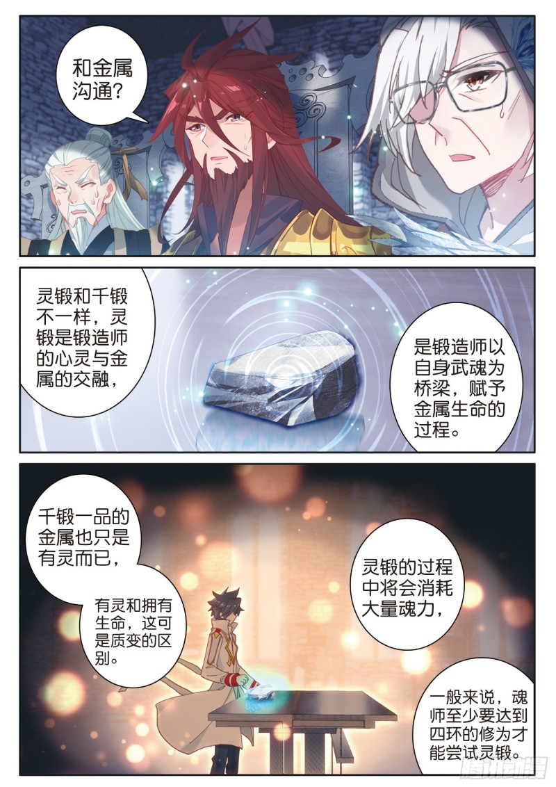 165 灵锻9