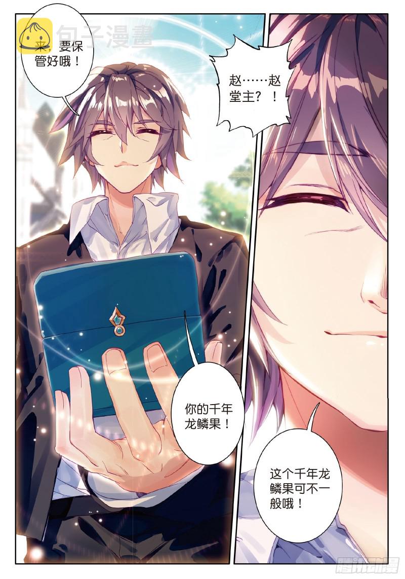 81 斗铠8