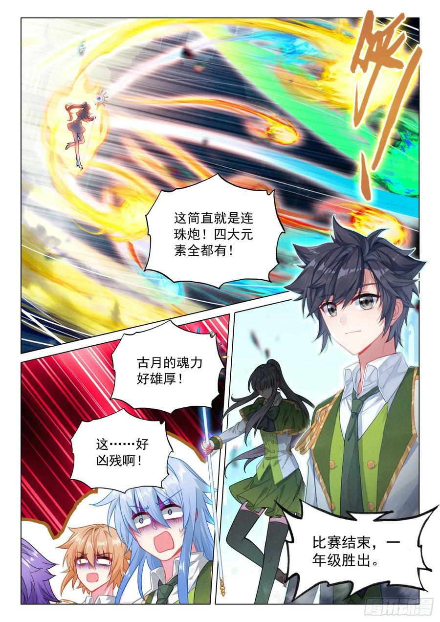 292 第二场选拔赛15