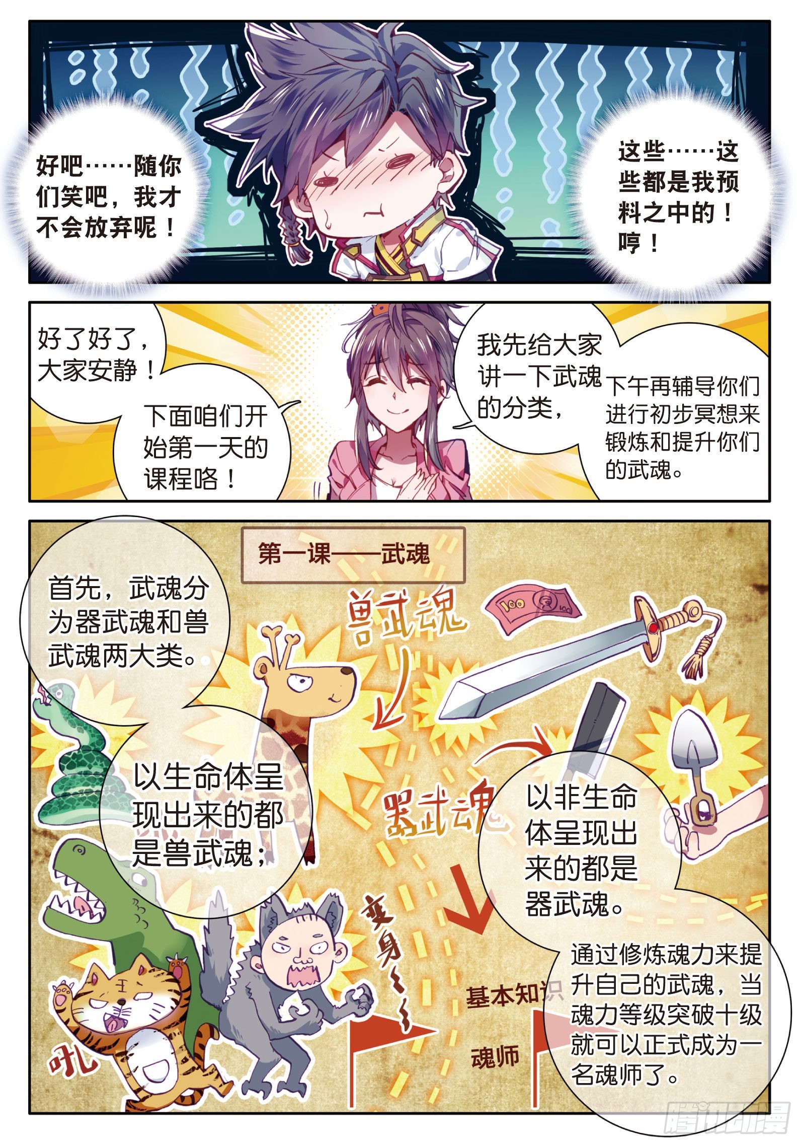 2 入学13