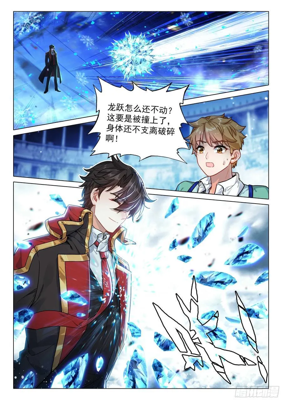 339 龙疯子的实力5
