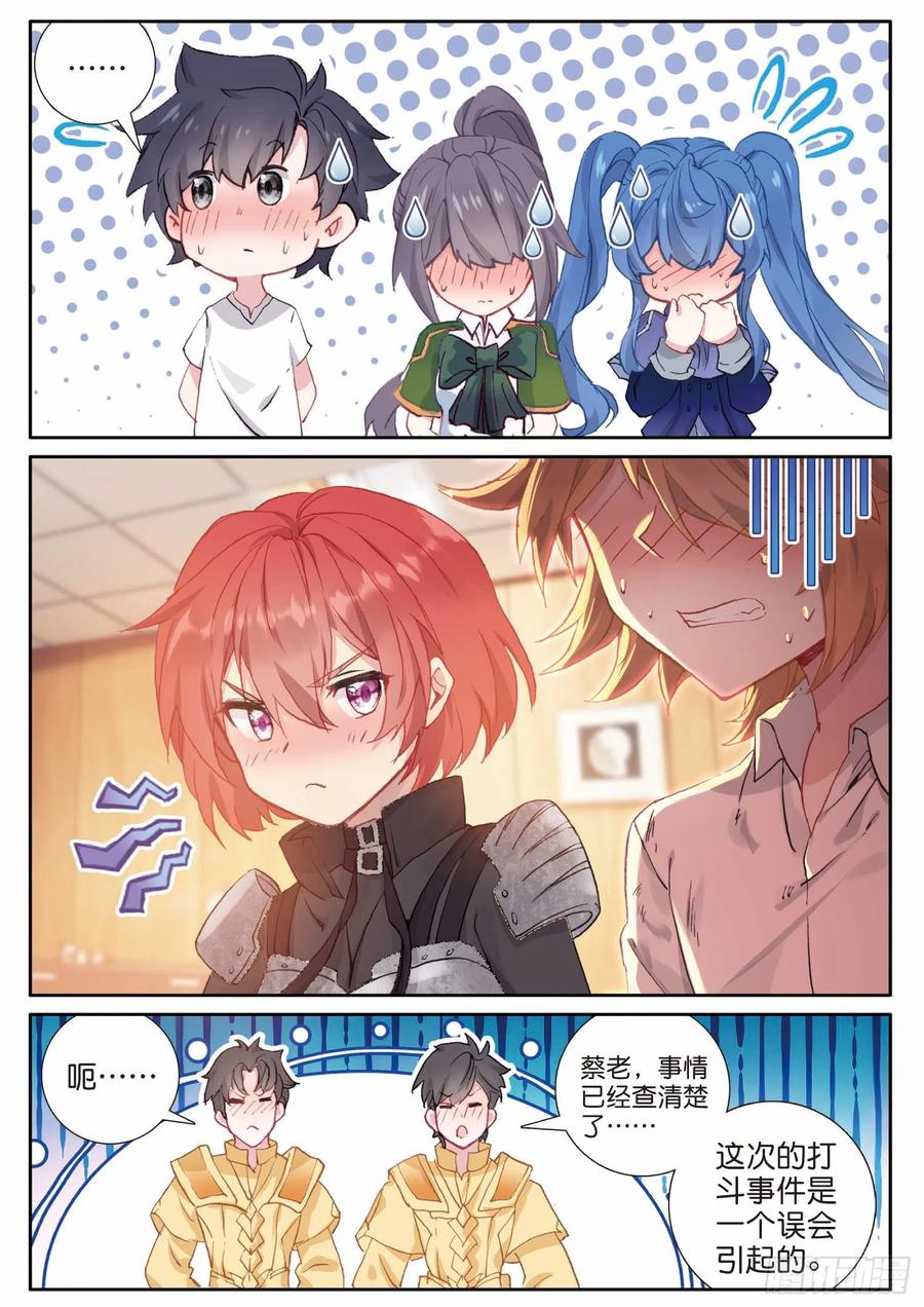 200 惩罚7