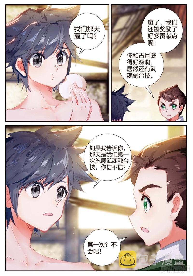 242 腾飞的金龙14