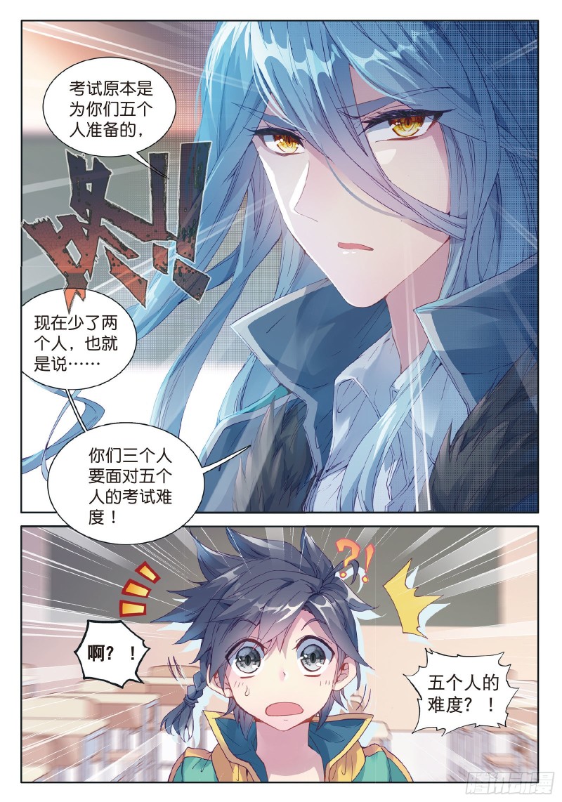 66 傲娇冰杖男15