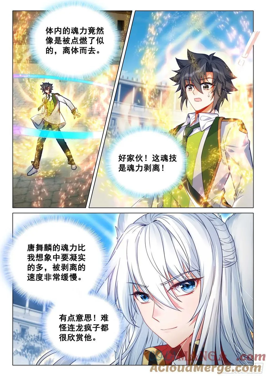 340 狐王苏沐4