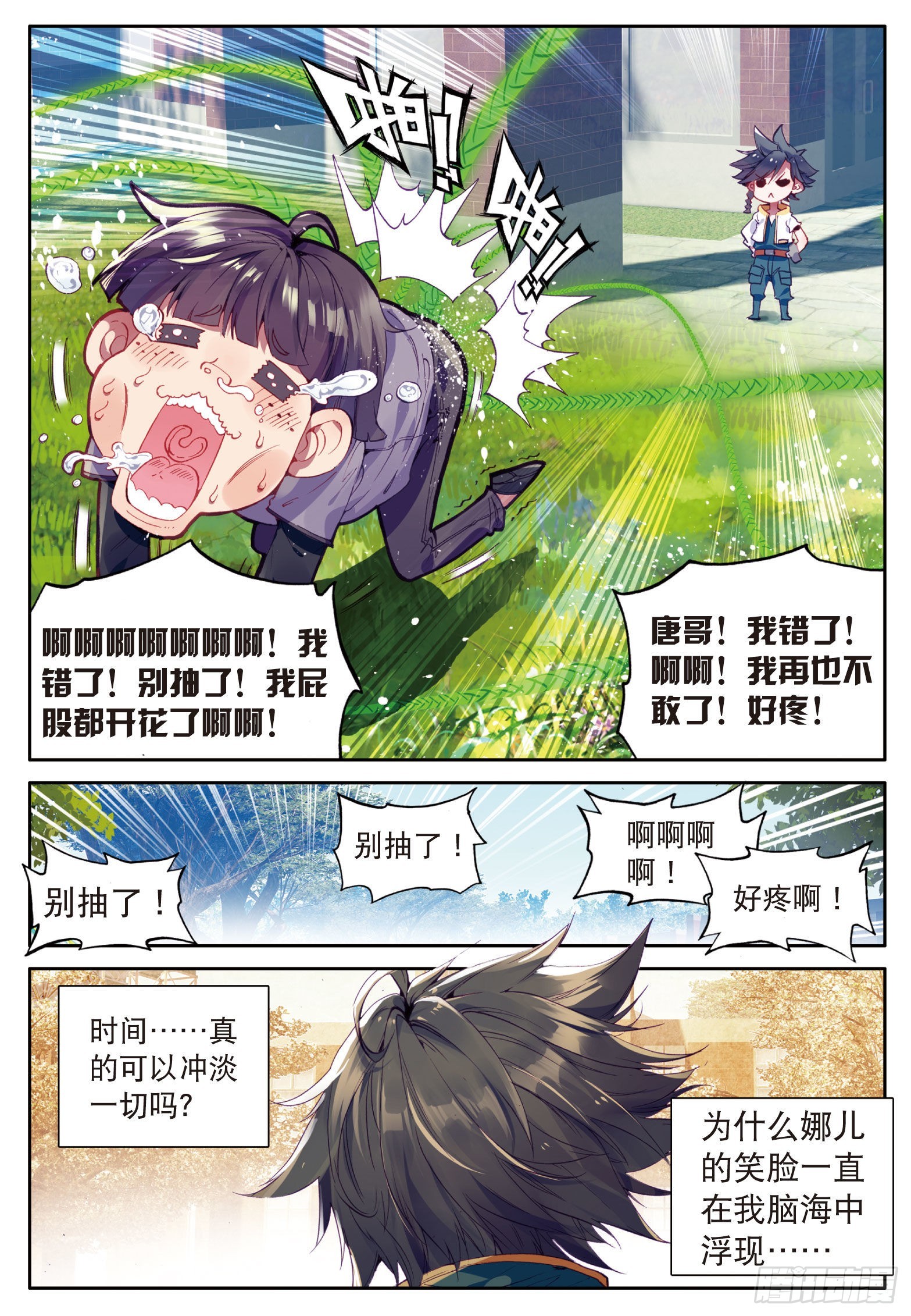 13 娜儿走了14