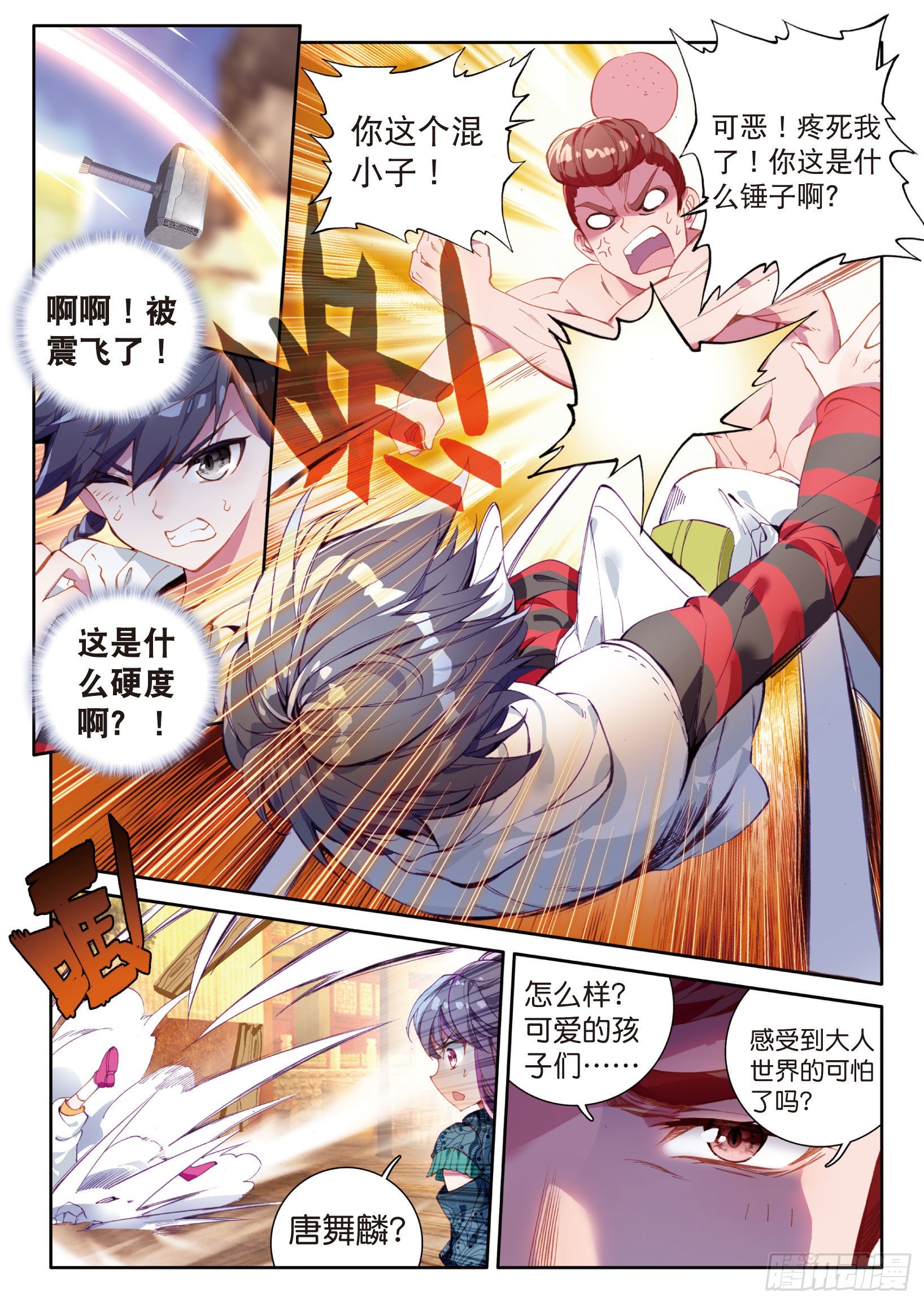 32 金鳞再现4