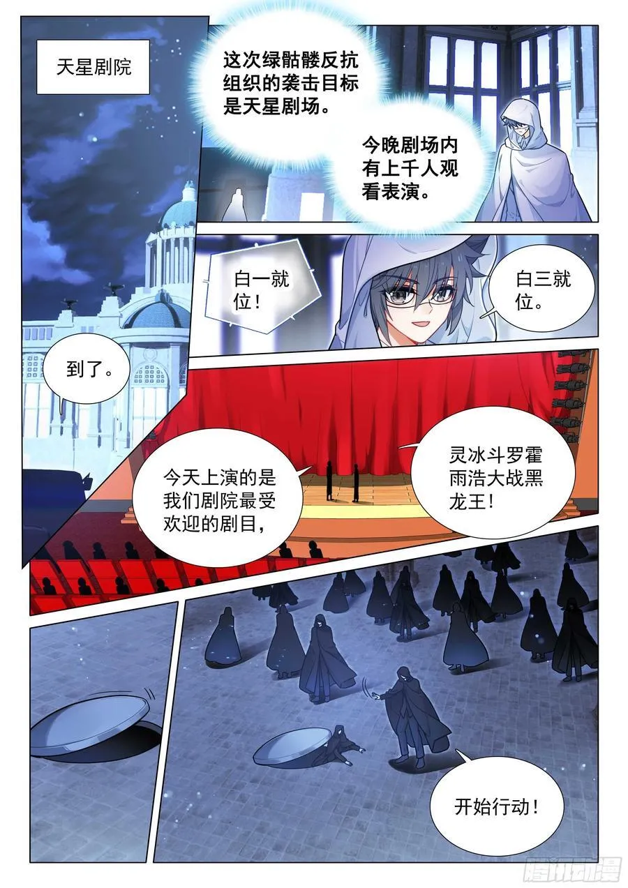 335 唐门召集令7