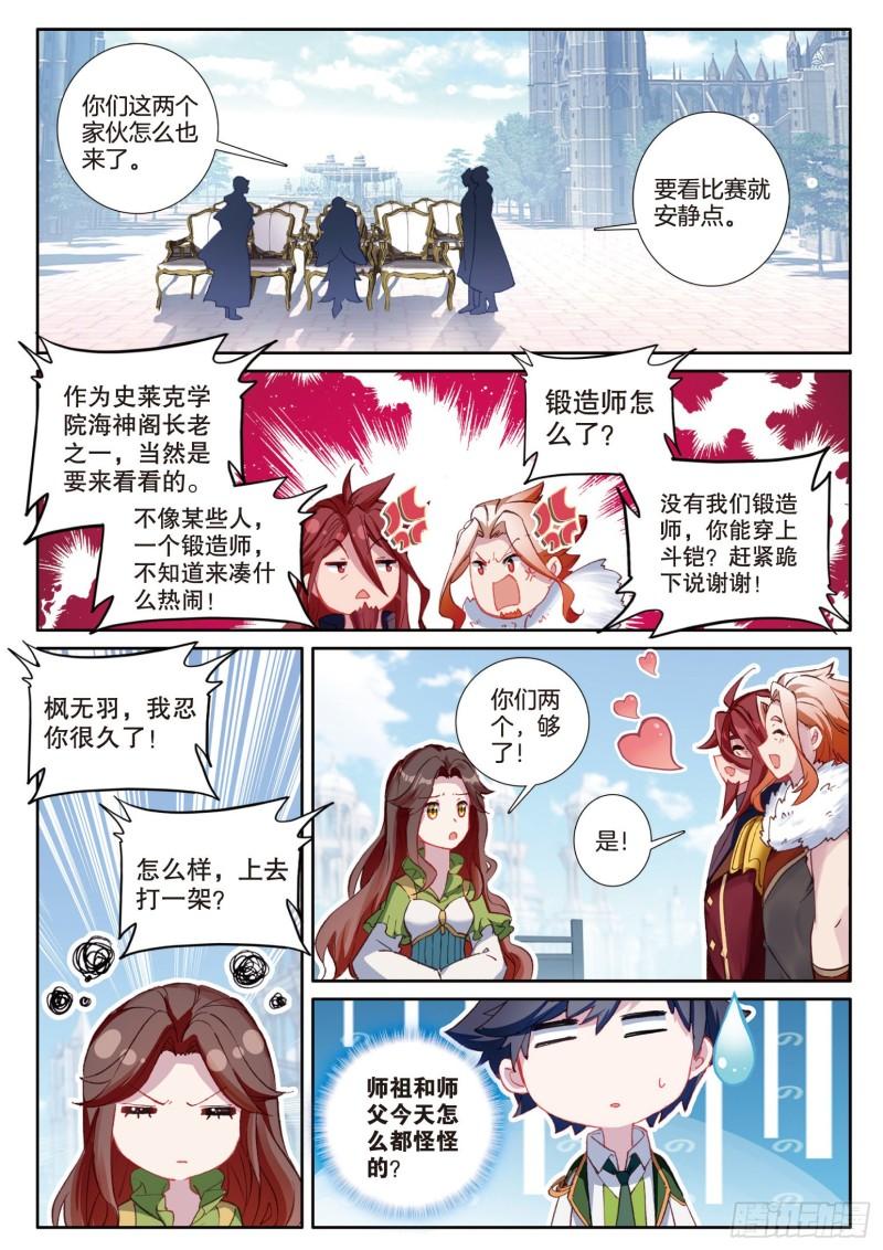 235 锻造切磋赛1