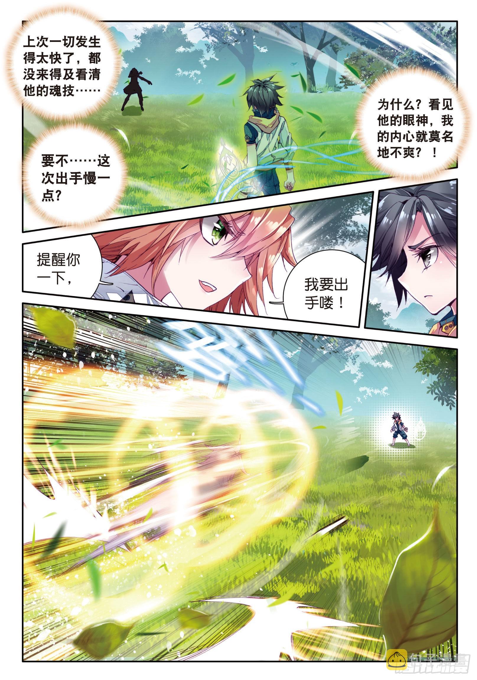 21 冷傲男神舞长空13