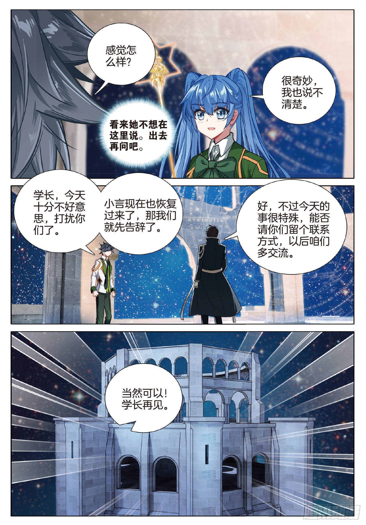 263 武魂变异8