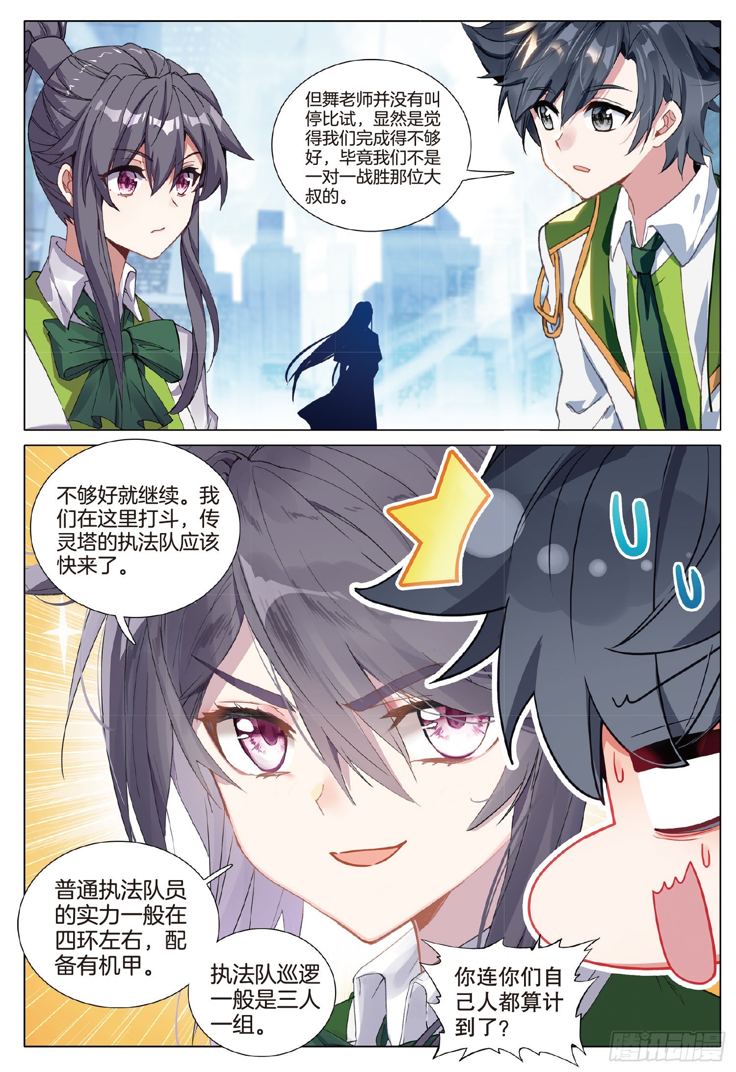 254 瞬间取胜8
