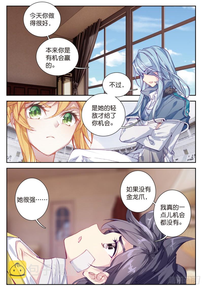 112 虽败犹荣5