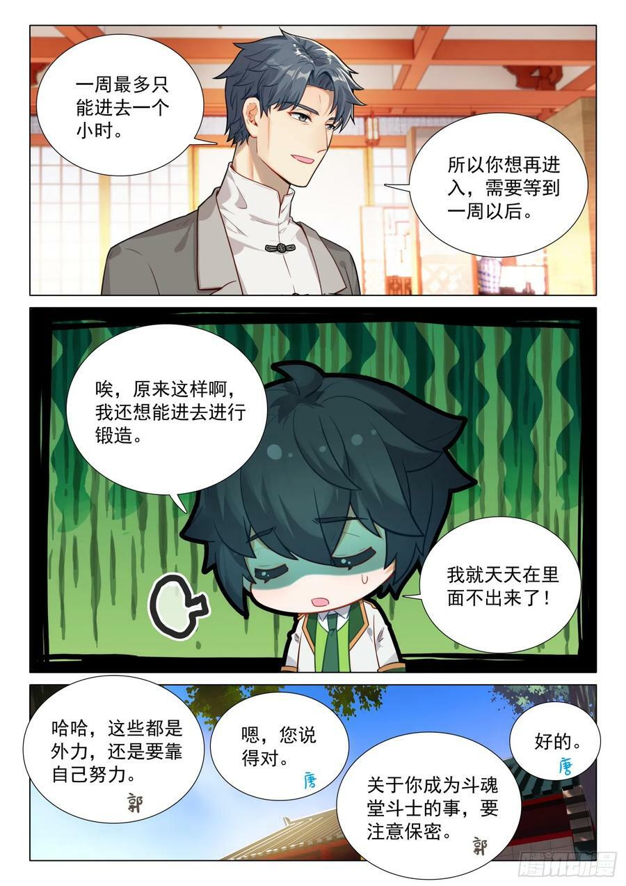 289 斗魂堂15
