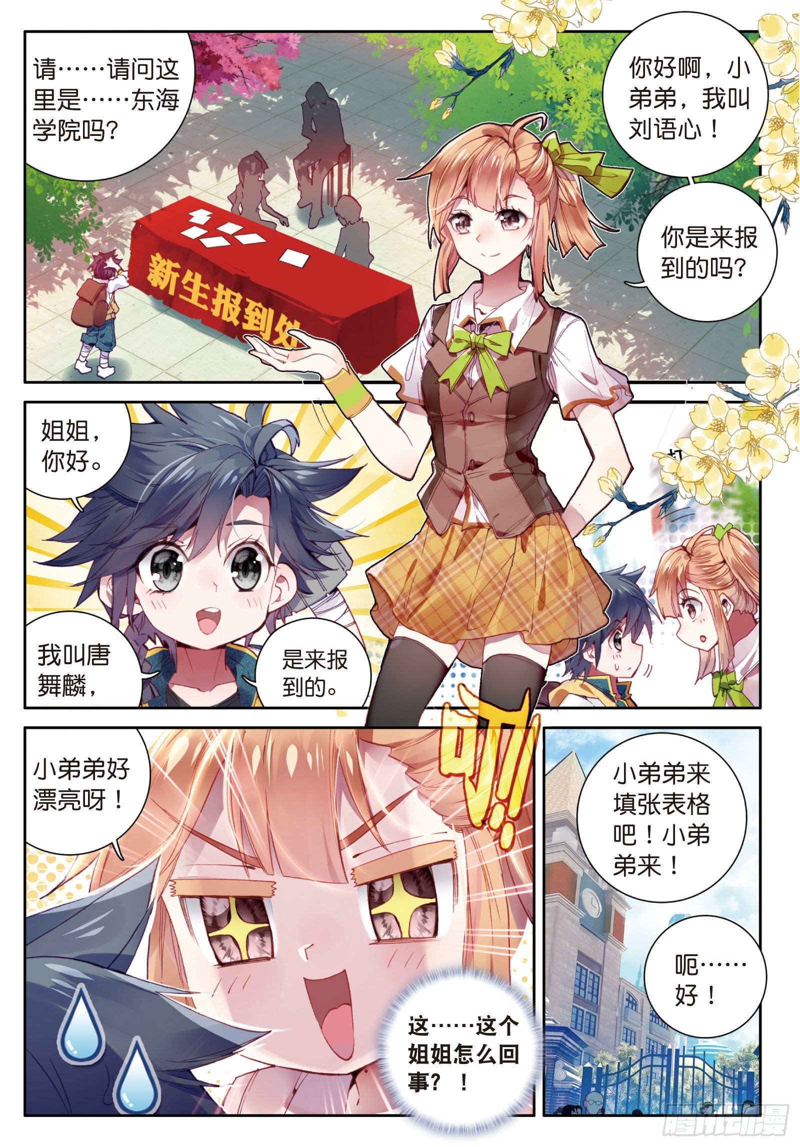 17 东海学院5
