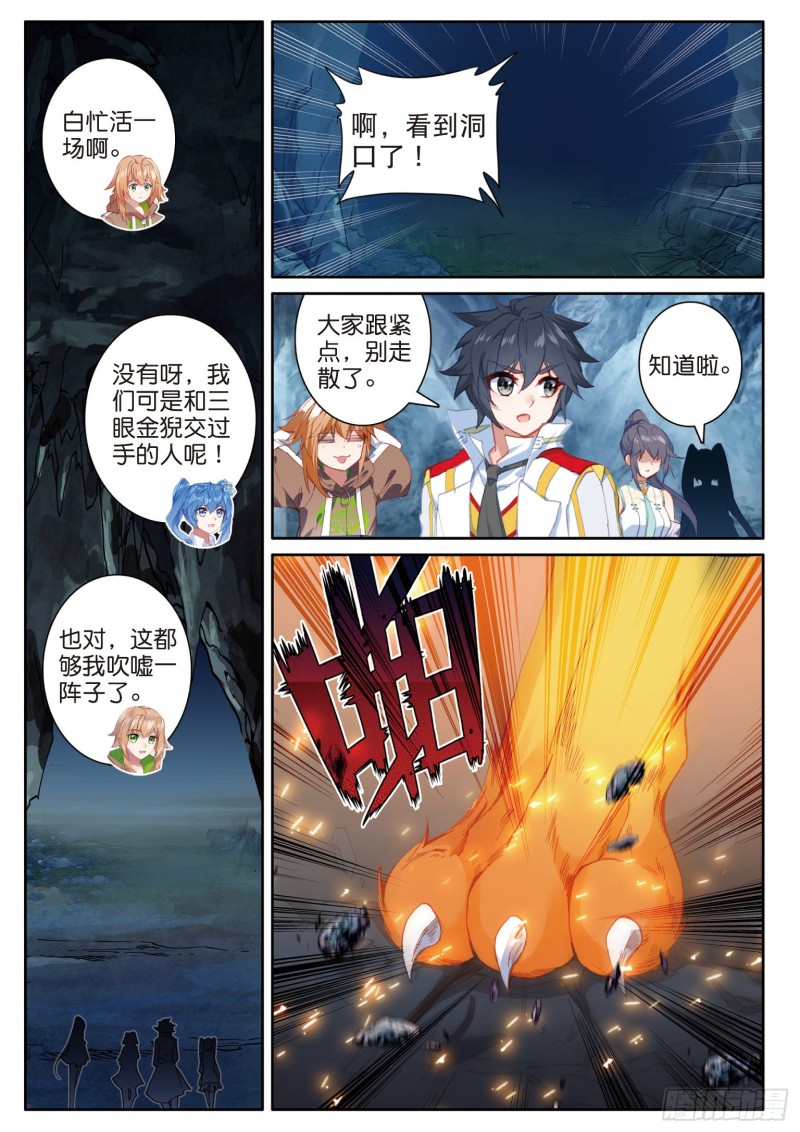 161 抉择12