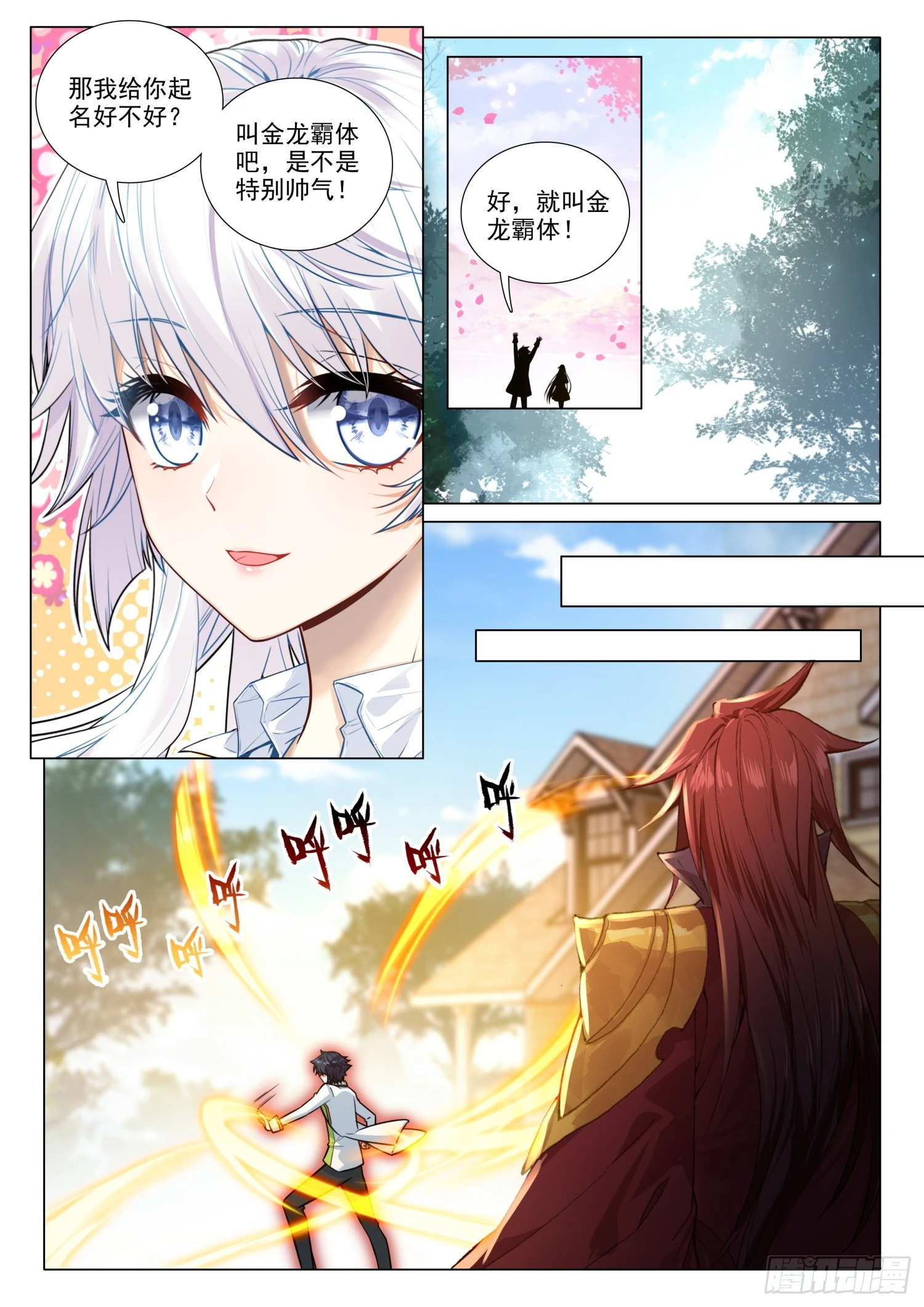 283 金龙霸体10