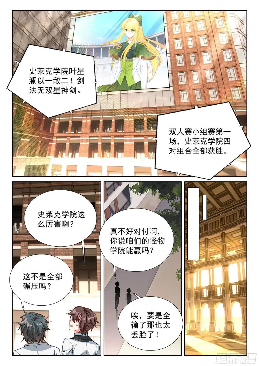345 赛事顺利1