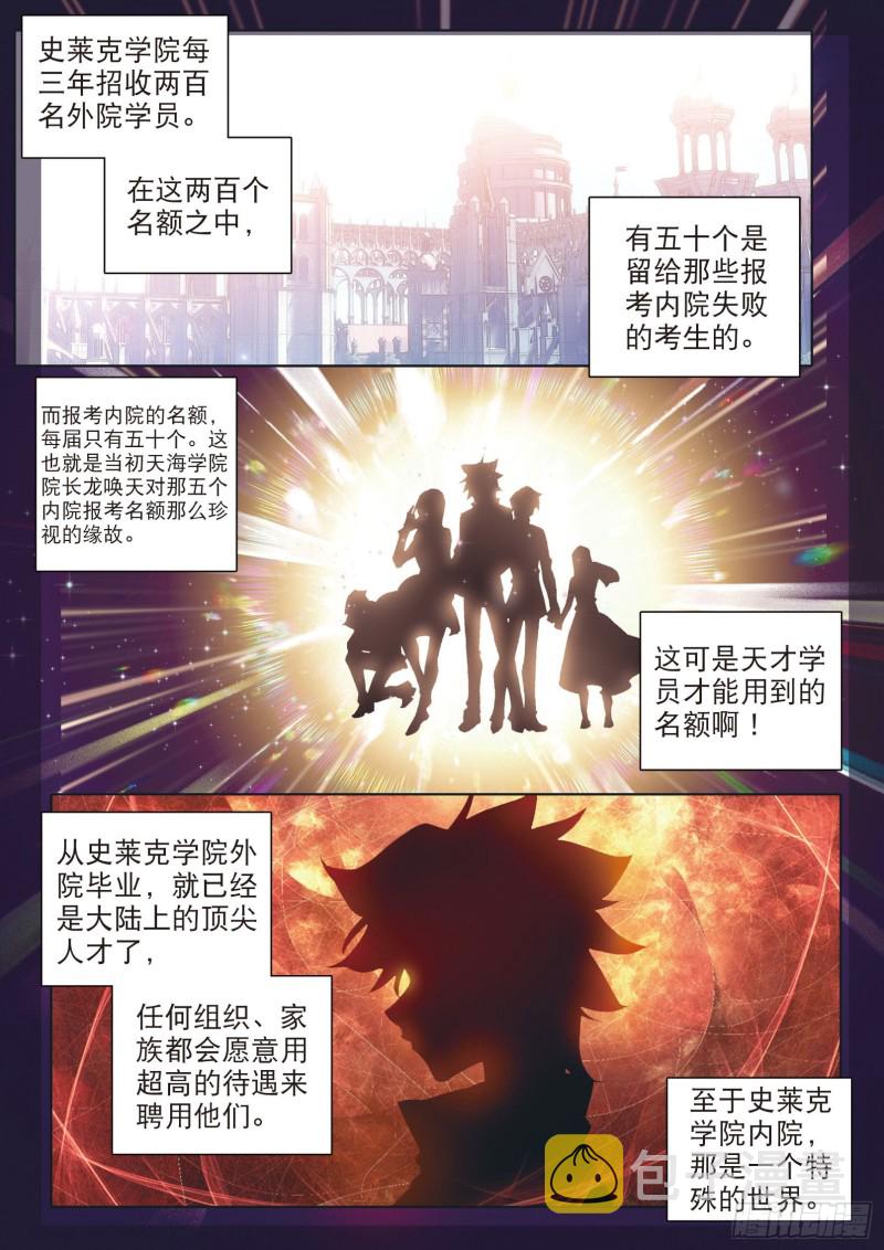 137 城市般的学院6