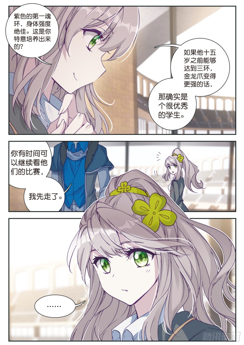 114 循环赛初战告捷15
