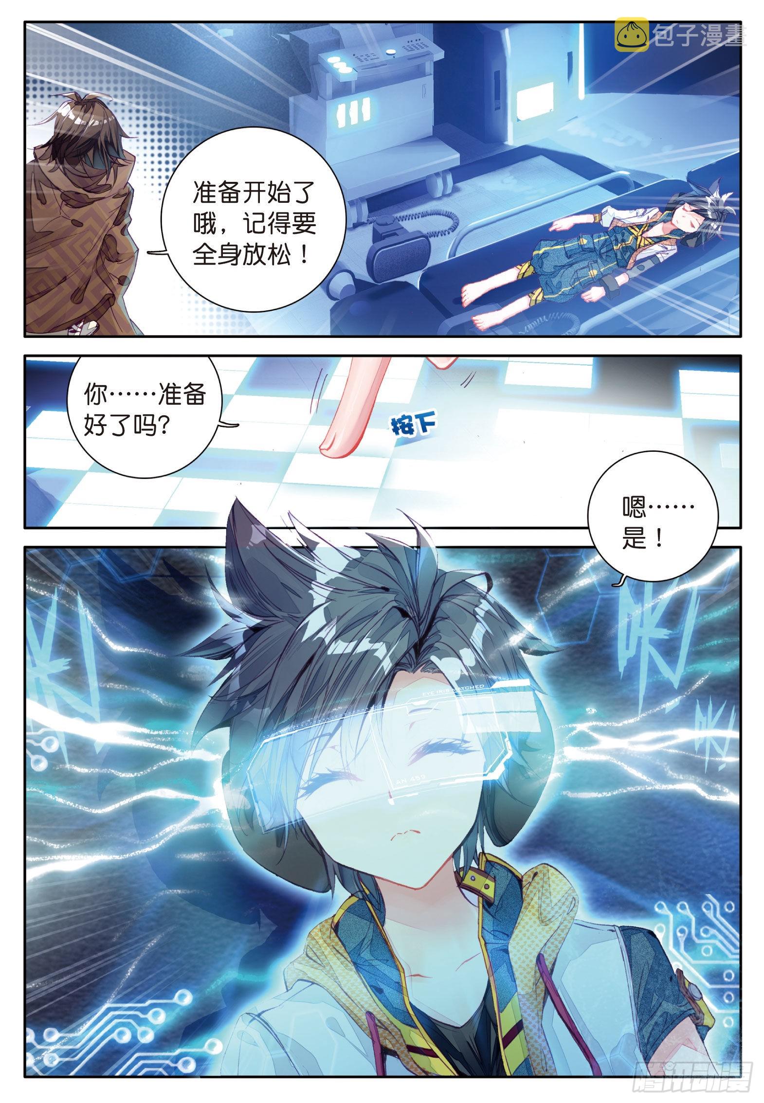 9 精神力测试14