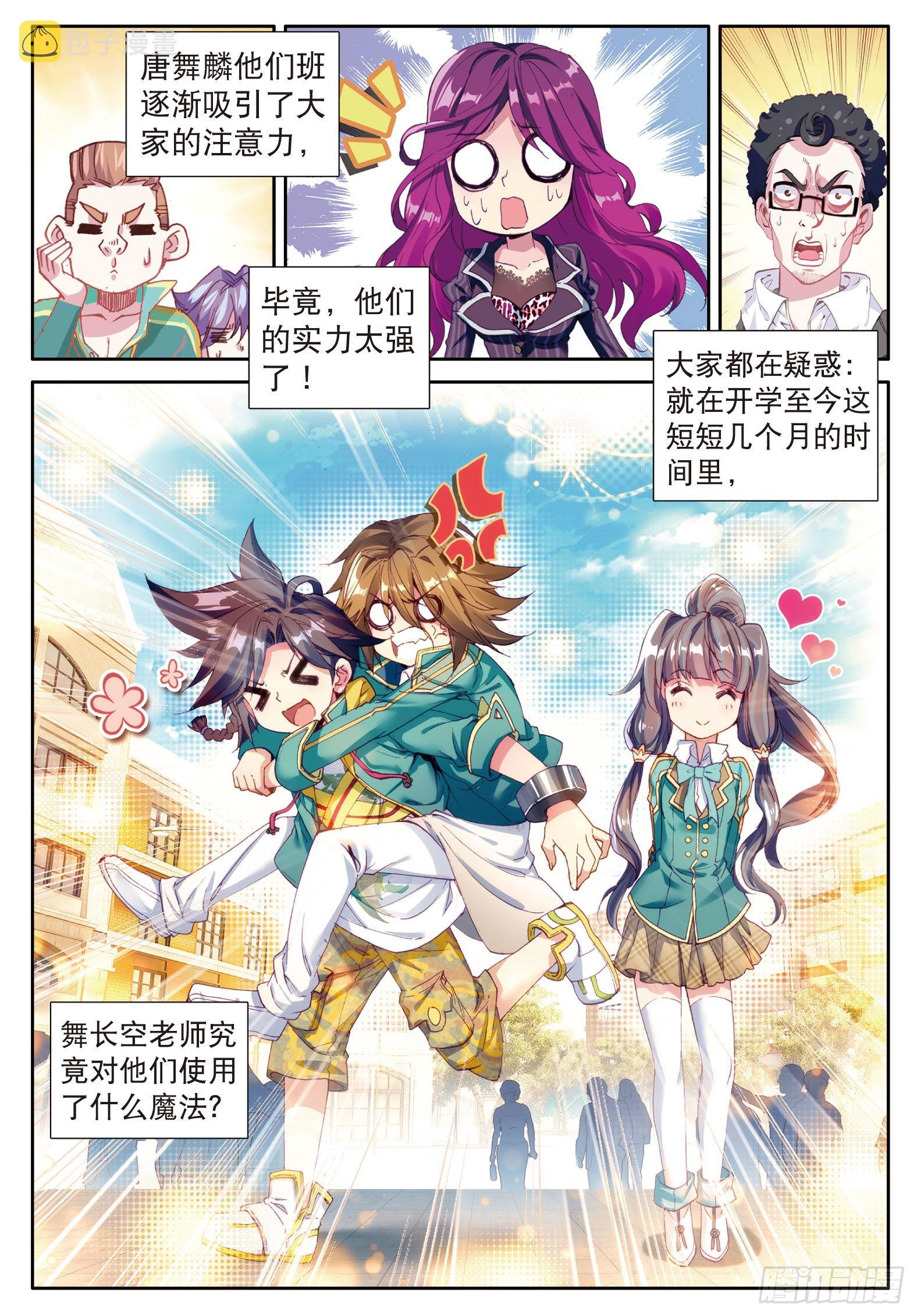 33 升班赛的黑马15