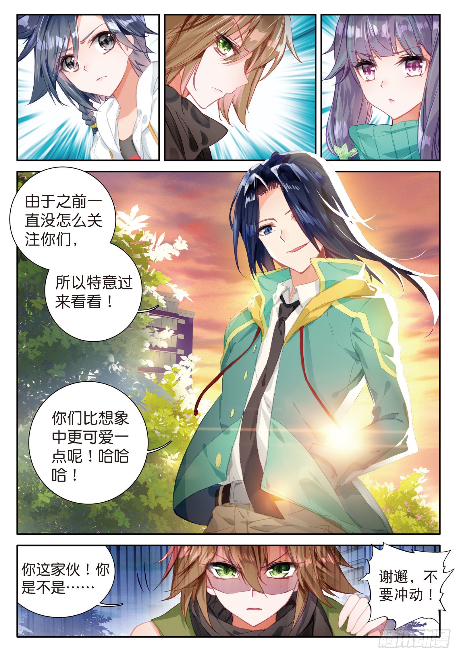 36 三种灵物14