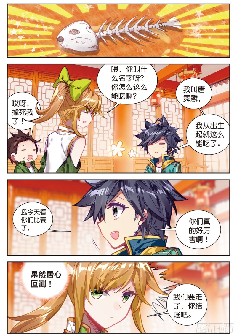 106 结账4