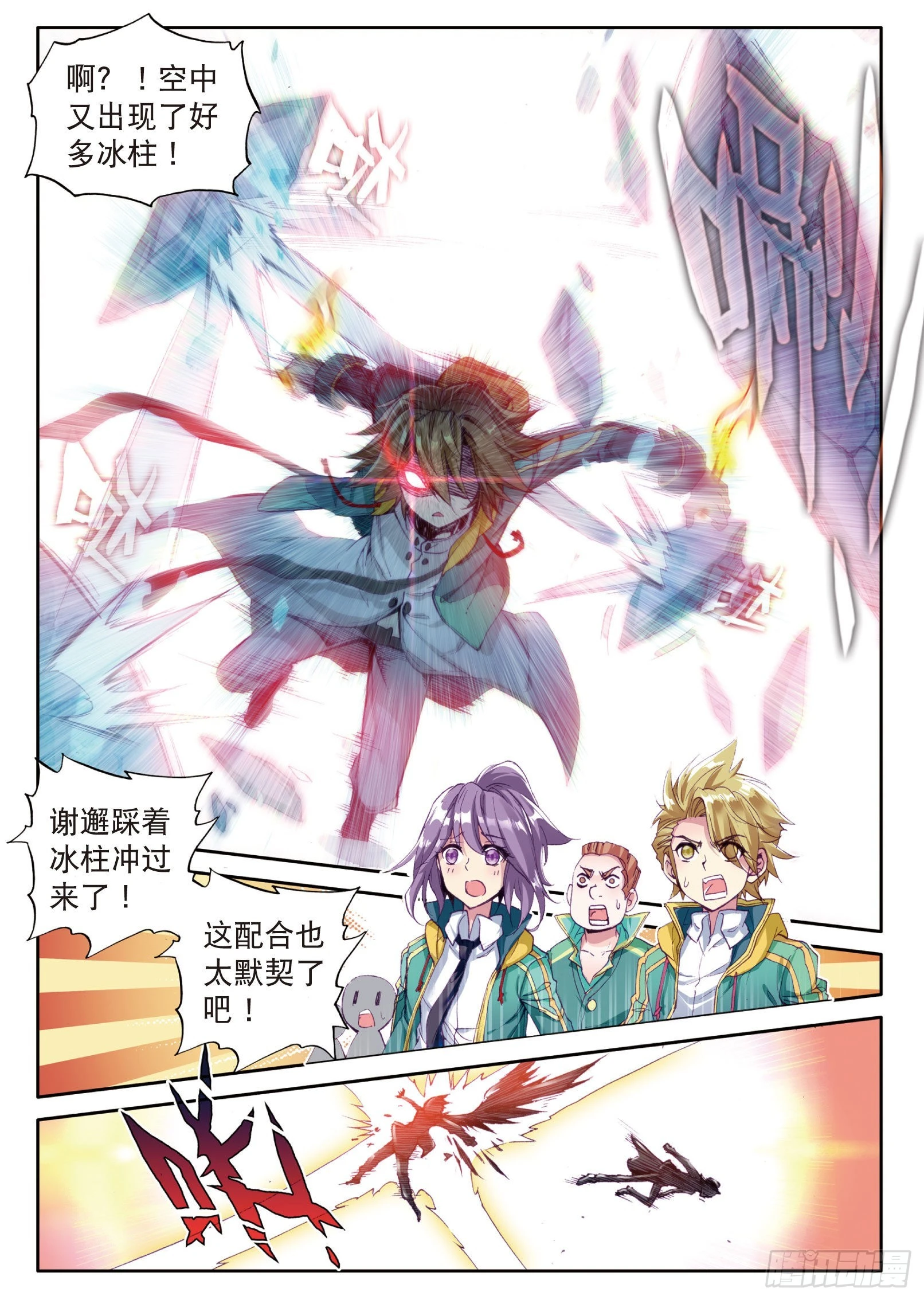 33 升班赛的黑马12