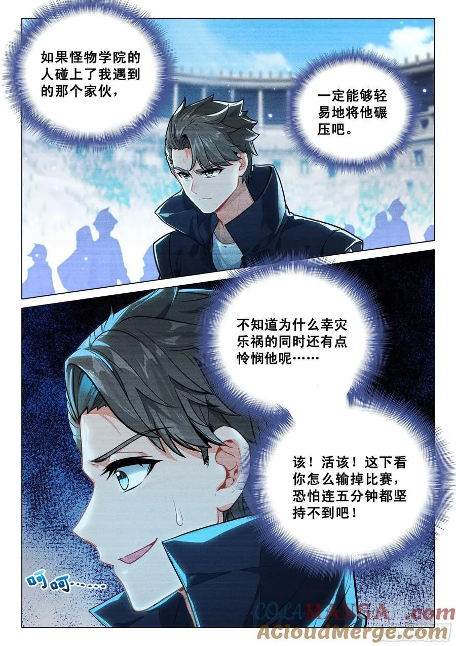 338 突破！第五层封印12