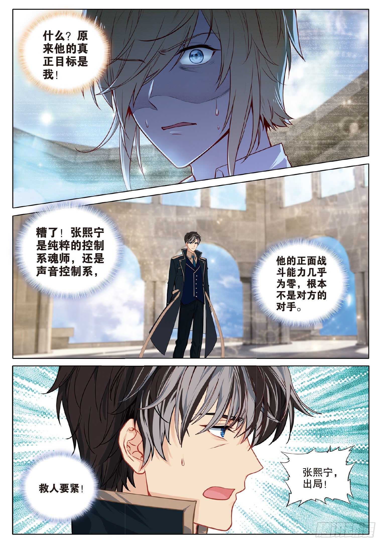 261 星力10