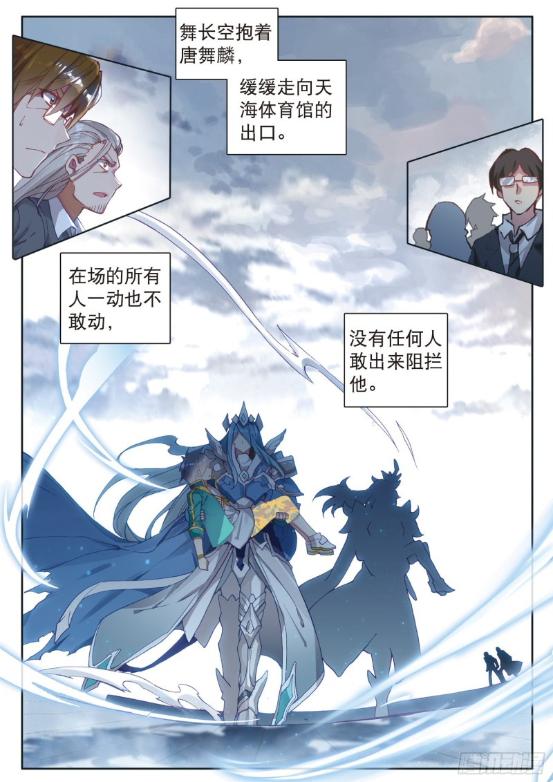 120 天冰斗铠15
