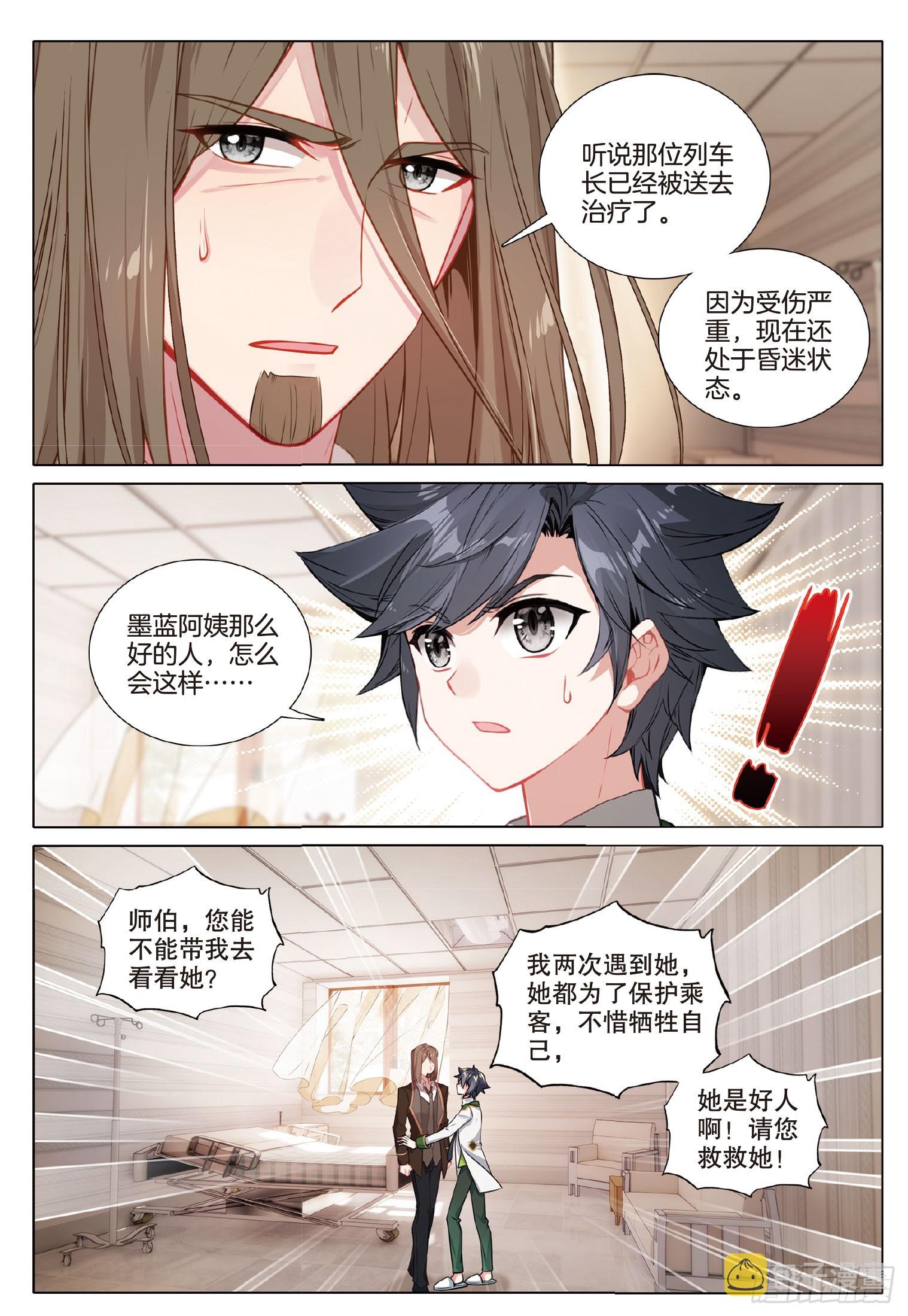 274 磷火炼魂12