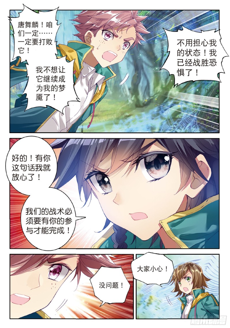 57 团队配合战人面魔蛛7