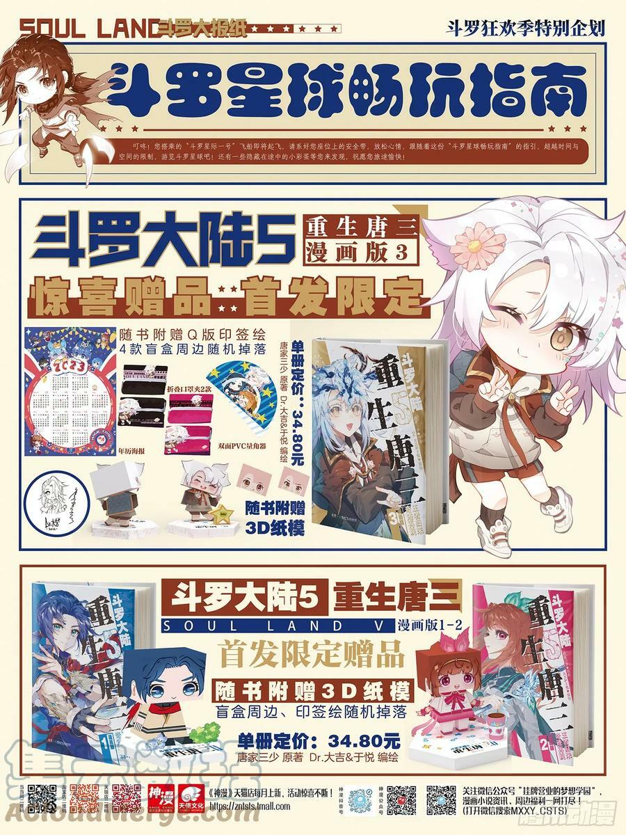 292 第二场选拔赛16