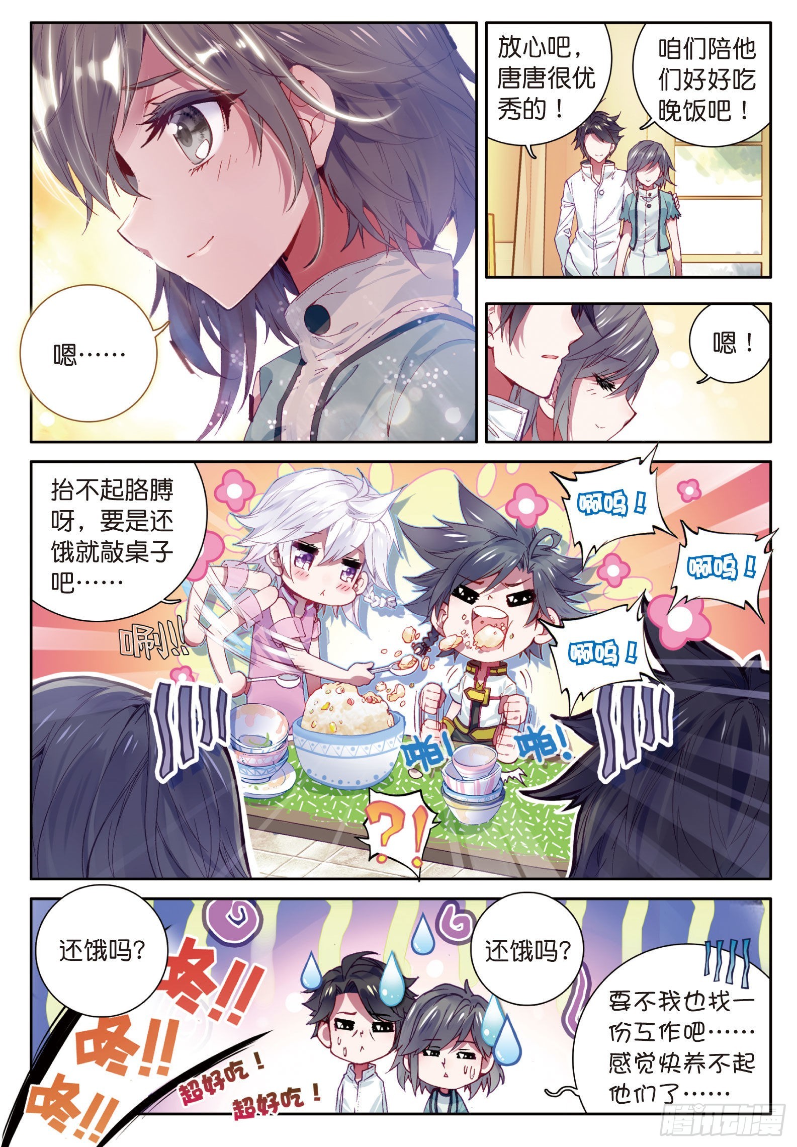 6 奇异的恢复3