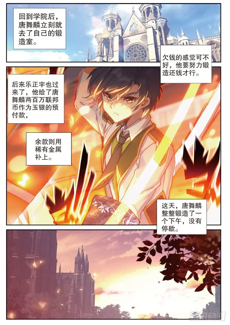 222 天凤斗罗14