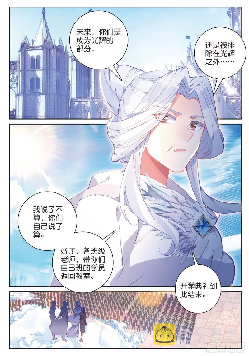 179 新生班班主任4
