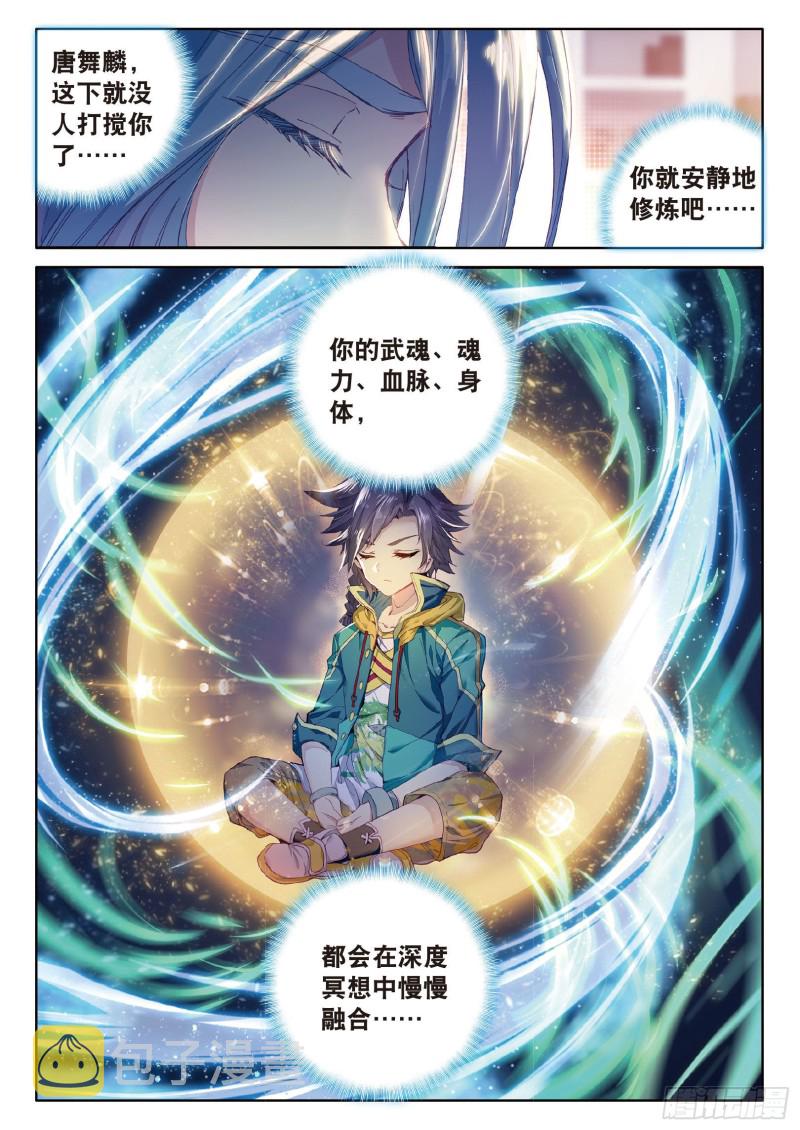 73 深度冥想的麻烦11